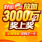 一件既激动 一件既激动