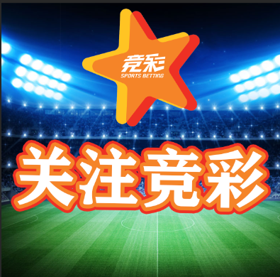 看了体育彩 看了体育彩